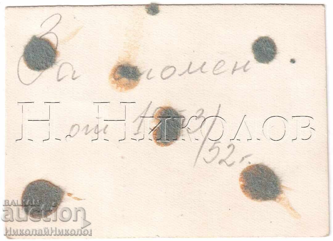 1951 FOTOGRAFIE MICĂ VECHE DE GIMNAZIU E075 cu preț € 1.00 | 1.96 BGN