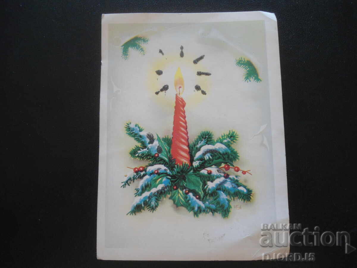 Veche carte bulgară de Anul Nou Veche carte bulgară de Anul Nou