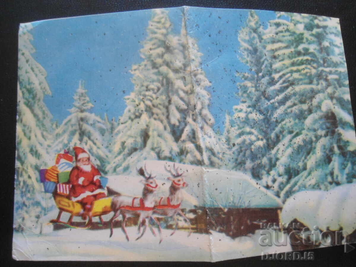 Стара българска новогодишна картичка