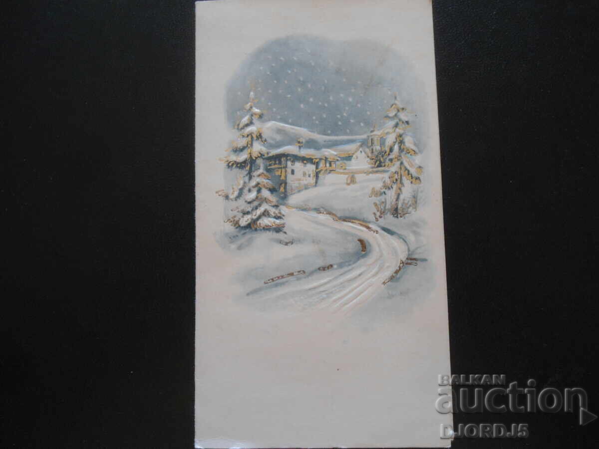 Veche carte bulgară de Anul Nou Veche carte bulgară de Anul Nou