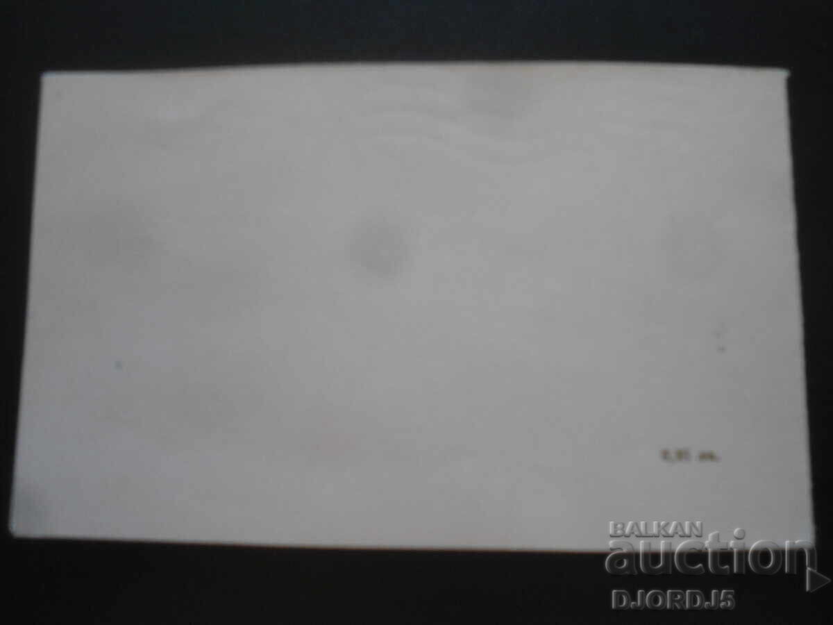 Δημοπρασία Παλιά βουλγαρική κάρτα Πρωτοχρονιάς Δημοπρασία Παλιά βουλγαρική κάρτα Πρωτοχρονιάς