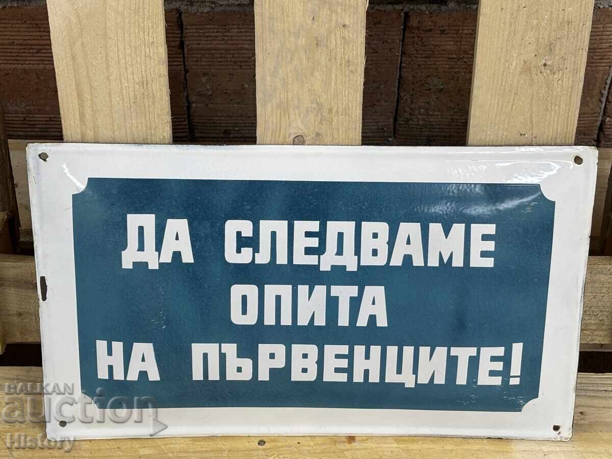 Εμαγιέ πλάκα