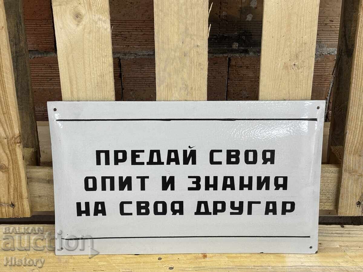 Εμαγιέ πλάκα με τιμή 149.99 BGN | € 76.69