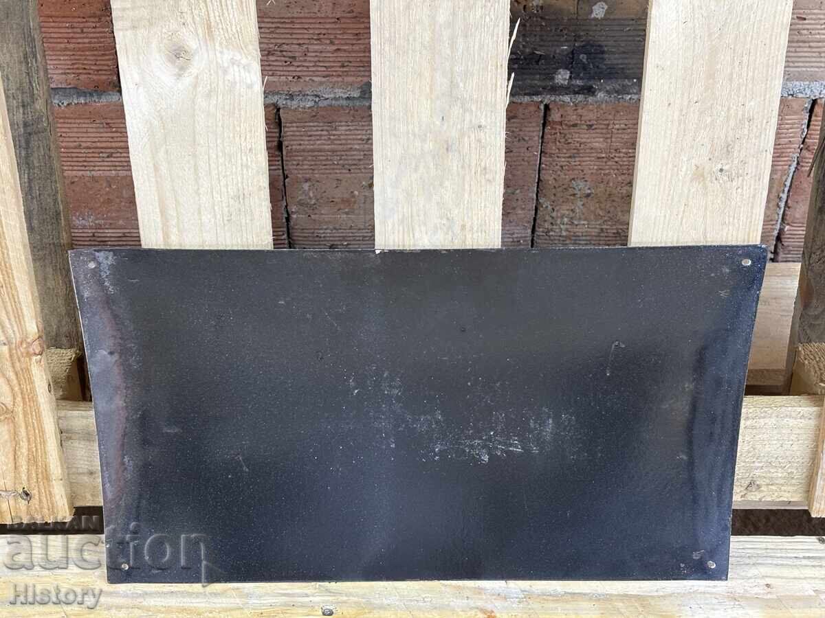 Δημοπρασία Εμαγιέ πλάκα