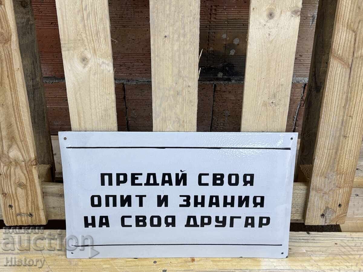 Εμαγιέ πλάκα