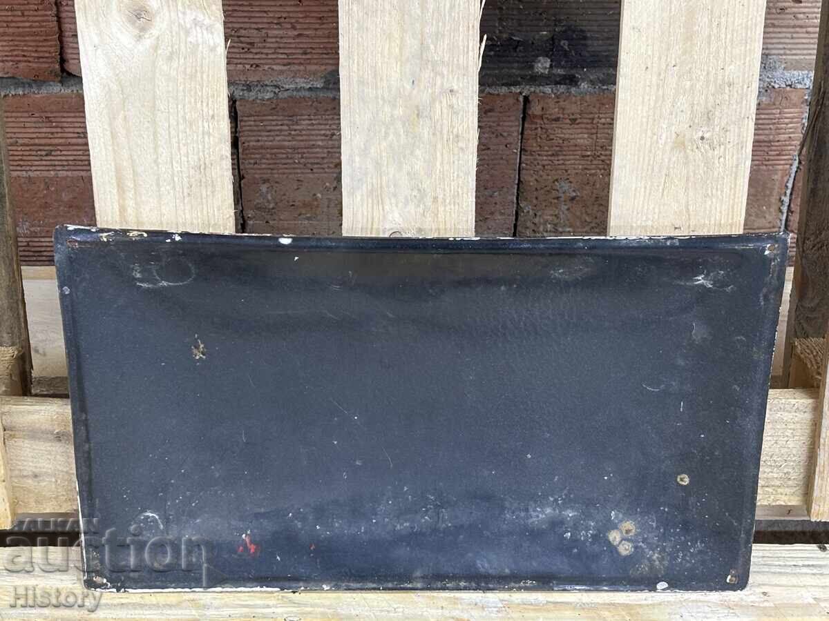 Δημοπρασία Εμαγιέ πλάκα