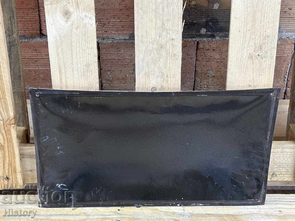 Δημοπρασία Εμαγιέ πλάκα