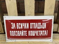 Εμαγιέ πλάκα