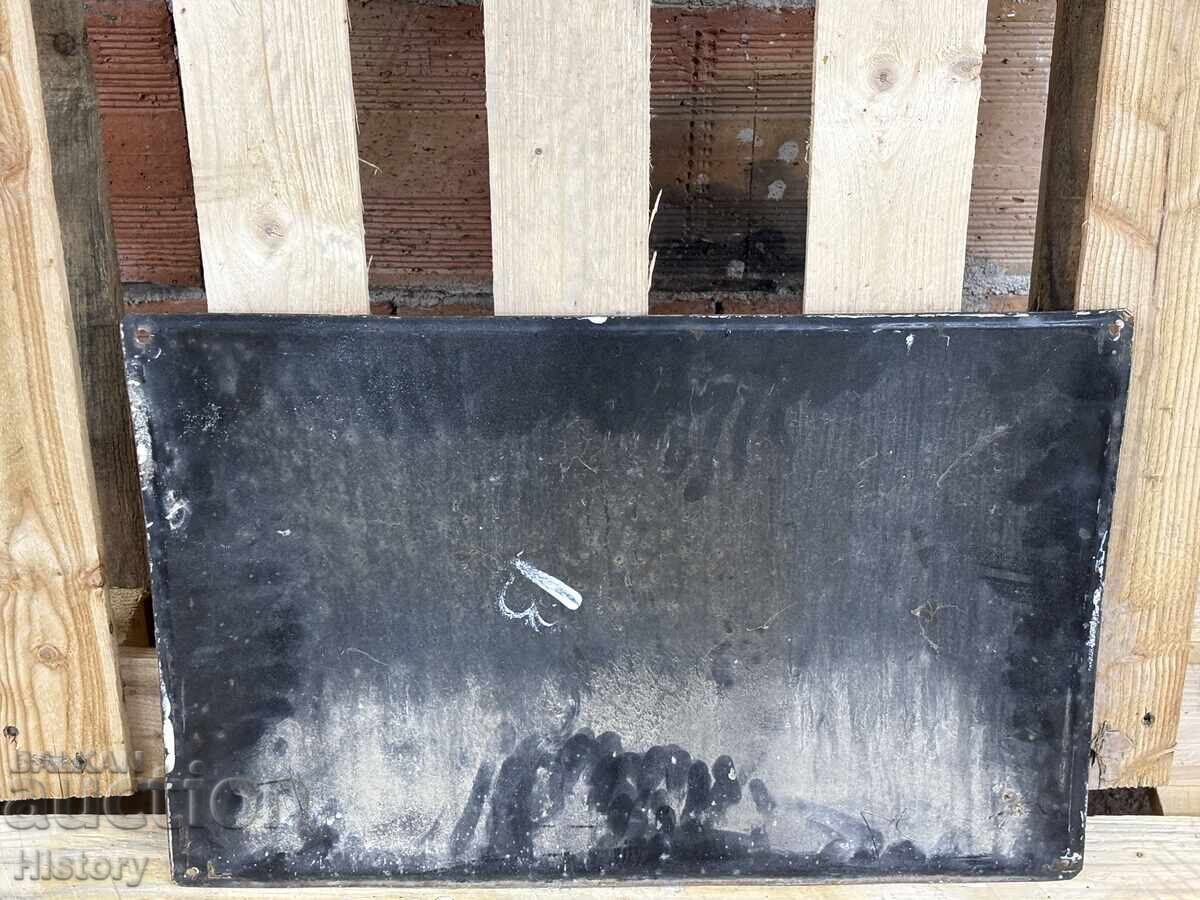 Δημοπρασία Εμαγιέ πλάκα