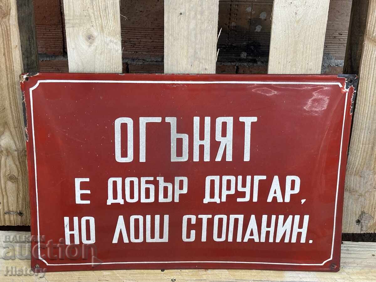 Εμαγιέ πλάκα