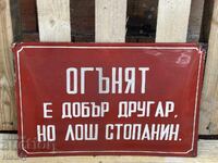 Εμαγιέ πλάκα