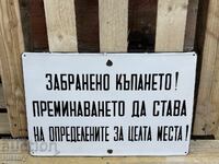 Εμαγιέ πλάκα