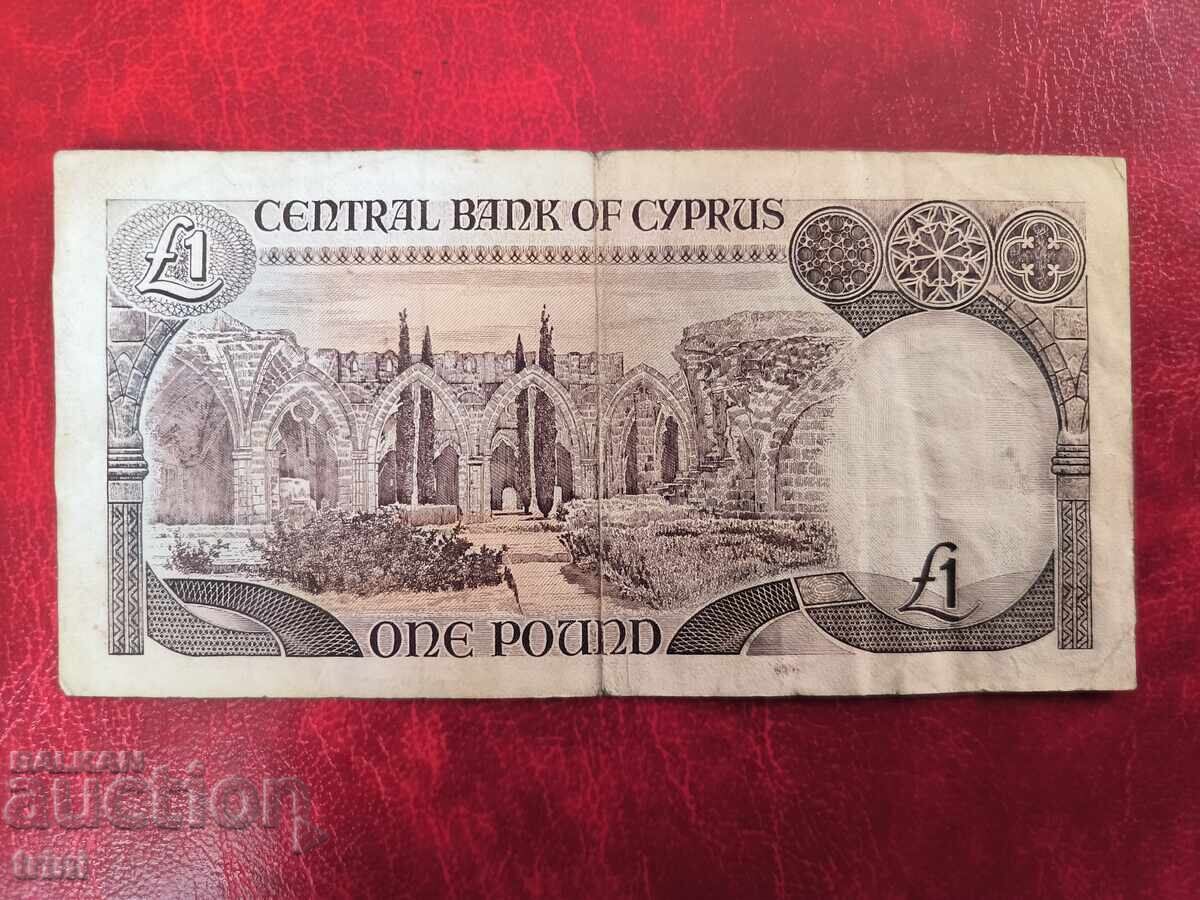 Кипър 1 паунд 1989 година с цена 28.00 лв. | € 14.32
