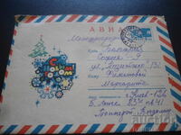 Стар руски пощенски плик, С Новьйм годом