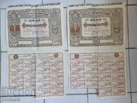 2 buc. Acțiuni de 100 lv. 1927g