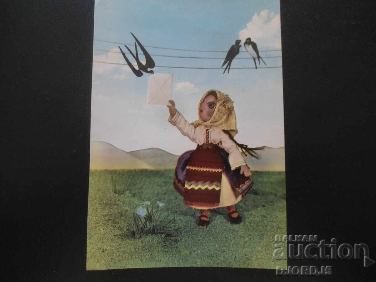 Old Bulgarian greeting card Old Bulgarian greeting card