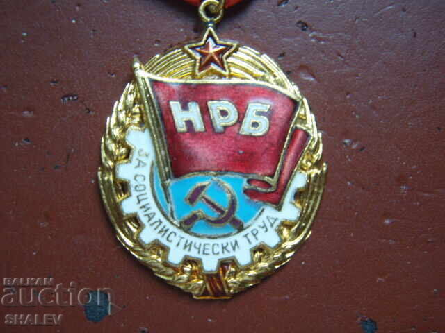 Livrarea Comandă „Brandul Roșu al Muncii” cu un suport mare din aluminiu /1/