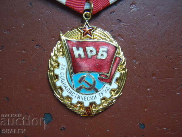 Comandă „Brandul Roșu al Muncii” cu un suport mare din aluminiu /1/ - 5