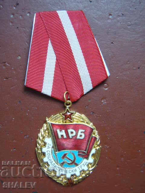 Παραγγελία "Κόκκινη Πανό της Εργασίας" με αλουμινένιο μεγάλο καρό /2/ με τιμή € 15.89 | 31.08 BGN