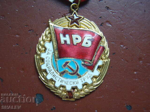 Delivery of Order "Red Banner of Labour" with aluminum large carrier /3/