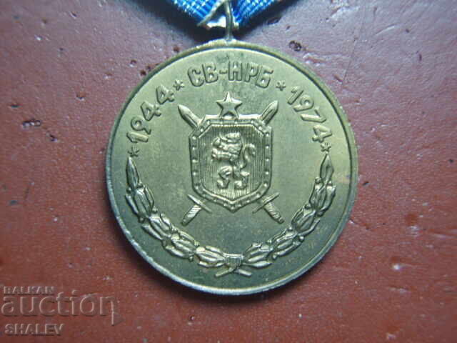 Medal "30 Years of Construction Troops" (1974) /1/ - 7