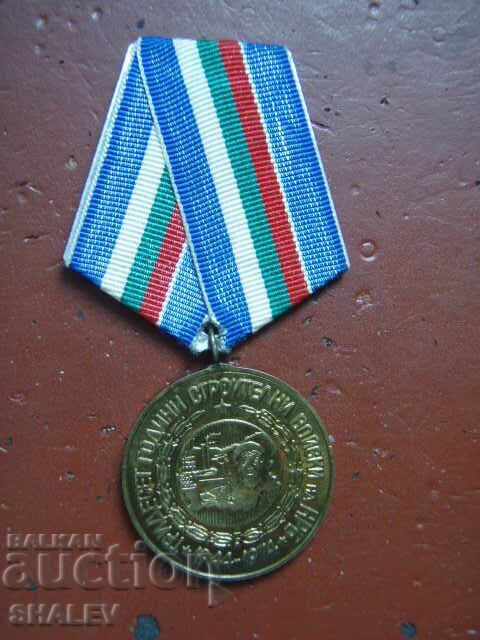 Licitație Medalia „30 de ani de trupe de construcții” (1974) /2/ Licitație Medalia „30 de ani de trupe de construcții” (1974) /2/