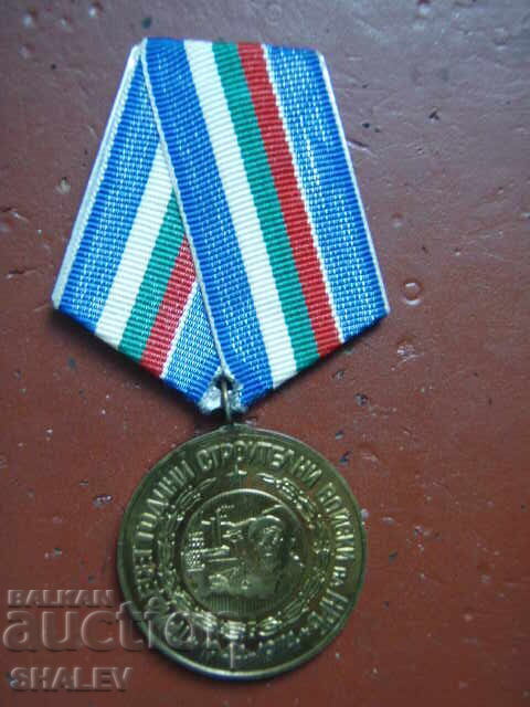 Μετάλλιο "30 Years of Construction Troops" (1974) /2/