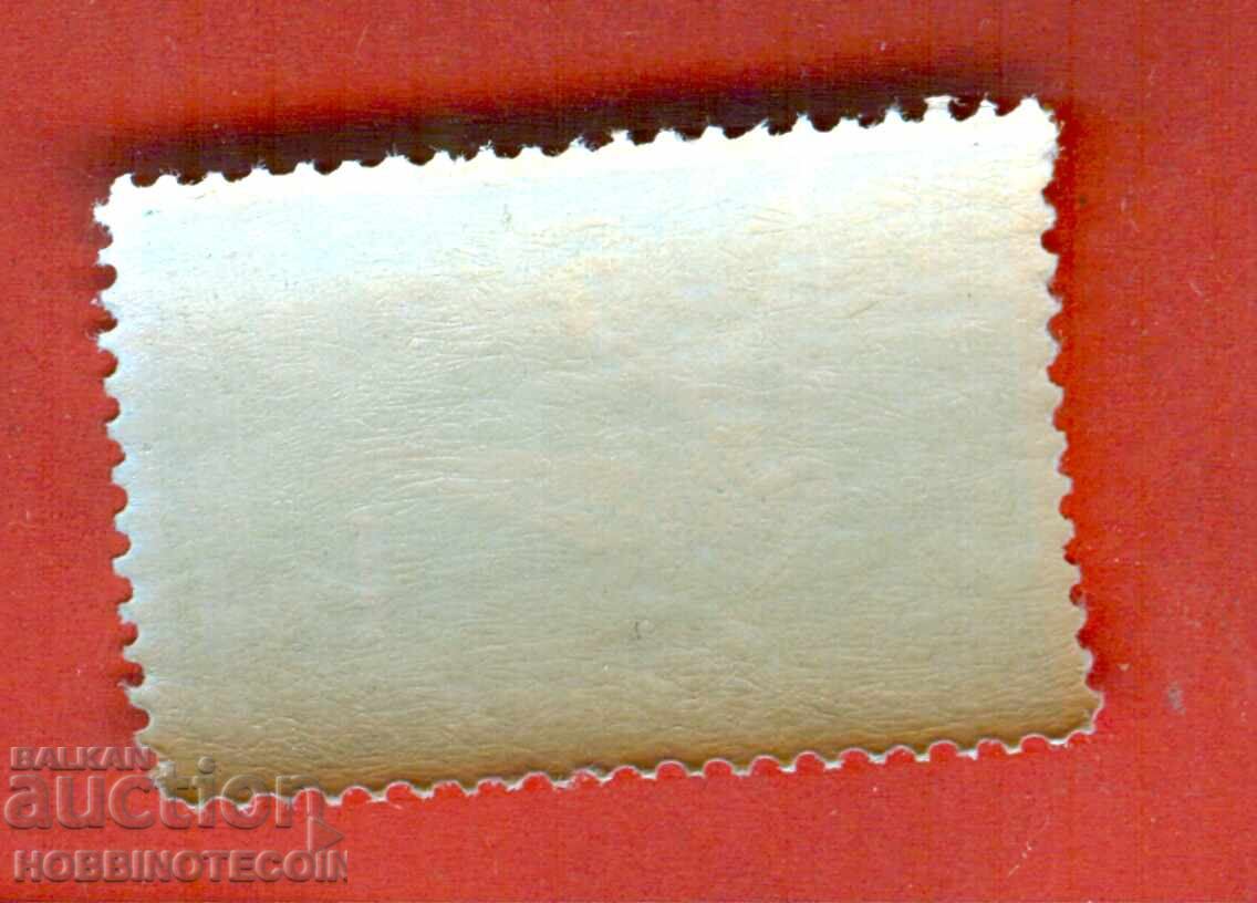 1 I БАЛКАНСКИ ИГРИ ПЪРВА БАЛКАНИАДА БК 252 1 лв 1931 MNH 4 с цена 1.49 лв. | € 0.76