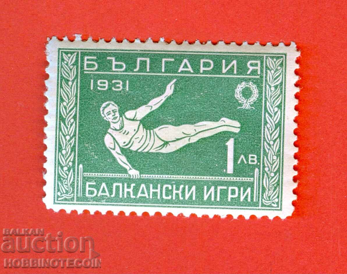 1 I БАЛКАНСКИ ИГРИ ПЪРВА БАЛКАНИАДА БК 252 1 лв 1931 MNH 4