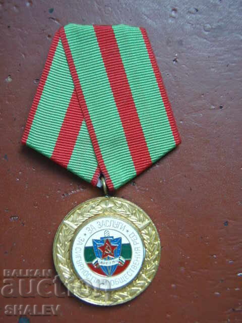 Medal "For Merit for Security and Public Order" (1974) with price 14.89 BGN | € 7.61
