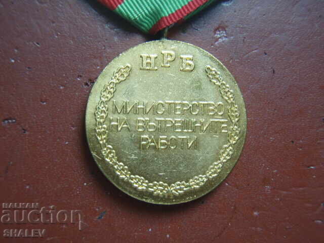 Medal "For Merit for Security and Public Order" (1974) - 7