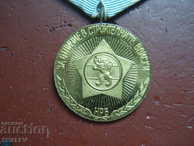 Delivery of Medal "For Distinction in Construction Troops" (1974) /1/