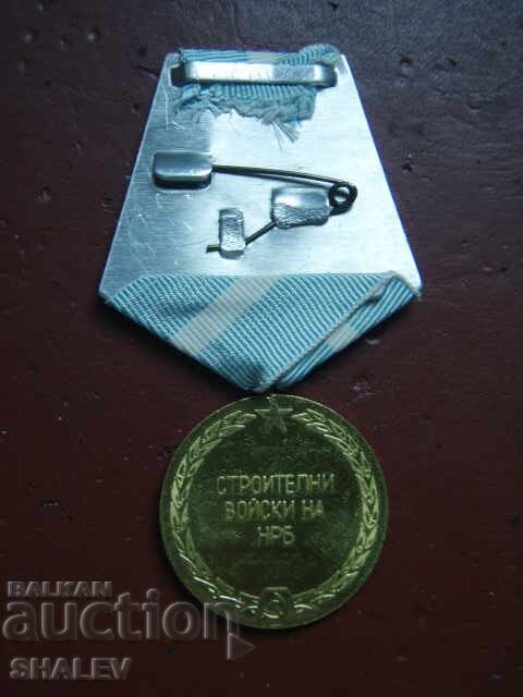 Medal "For Distinction in Construction Troops" (1974) /1/ - 6