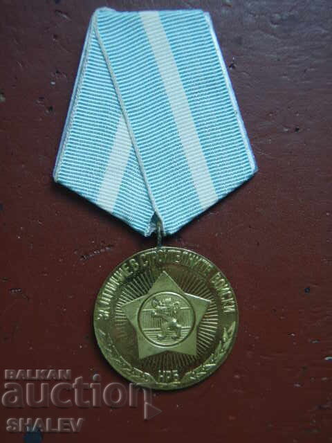 Medal "For Distinction in Construction Troops" (1974) /1/