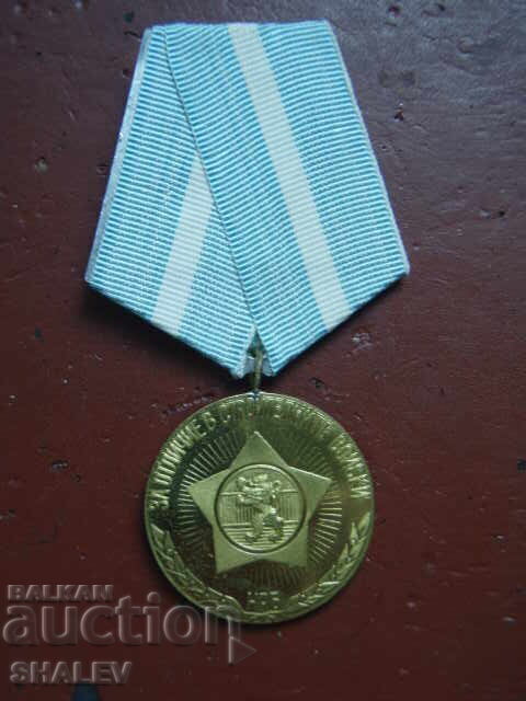 Medal "For Distinction in Construction Troops" (1974) /2/ with price € 7.69 | 15.04 BGN Medal "For Distinction in Construction Troops" (1974) /2/ with price € 7.69 | 15.04 BGN