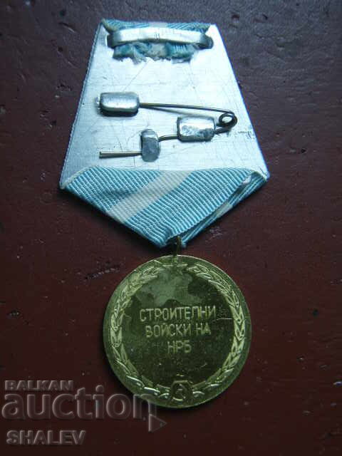Medal "For Distinction in Construction Troops" (1974) /2/ - 6