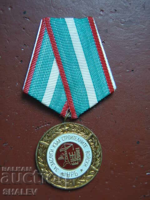 Auction  Medal "For Merit to Construction Troops" (1974) /2/