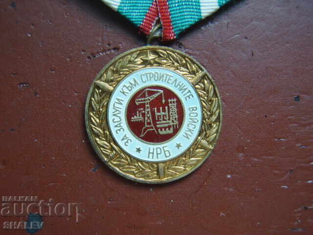 Medalia „Pentru meritul trupelor de construcții” (1974) /2/ - 5