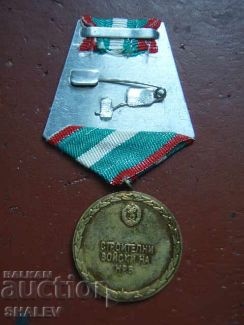 Medal "For Merit to Construction Troops" (1974) /2/ - 6