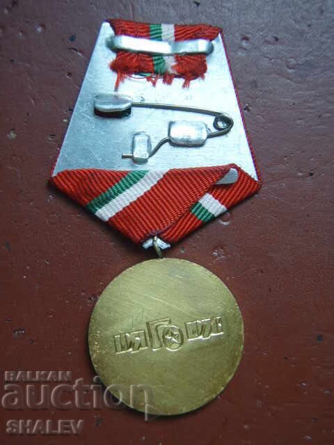 Medal "25 Years of Civil Defense of the People's Republic of Bulgaria" (1976) - 5