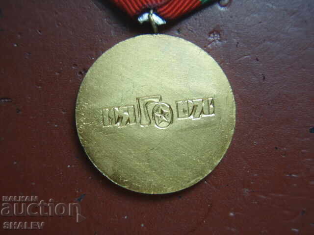 Medal "25 Years of Civil Defense of the People's Republic of Bulgaria" (1976) - 6