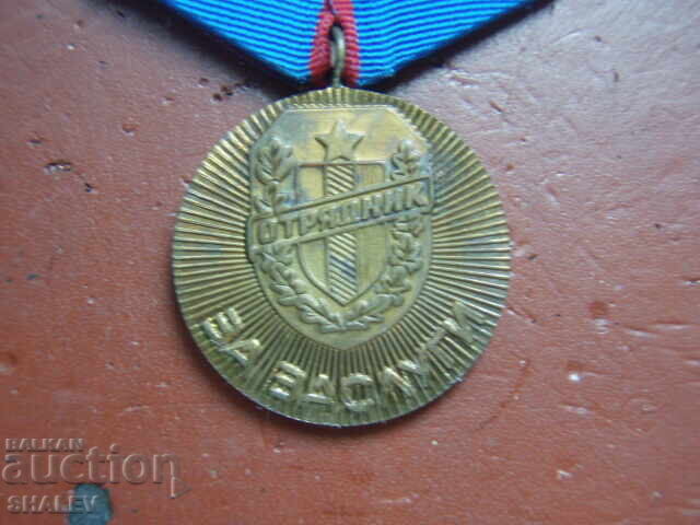 Παράδοση Μετάλλιο "Για τις υπηρεσίες στο DOT" (1984) /1/