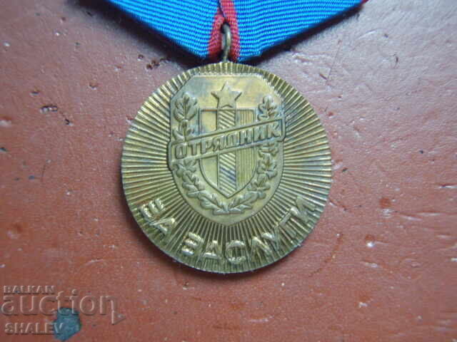 Μετάλλιο "Για τις υπηρεσίες στο DOT" (1984) /1/ - 5