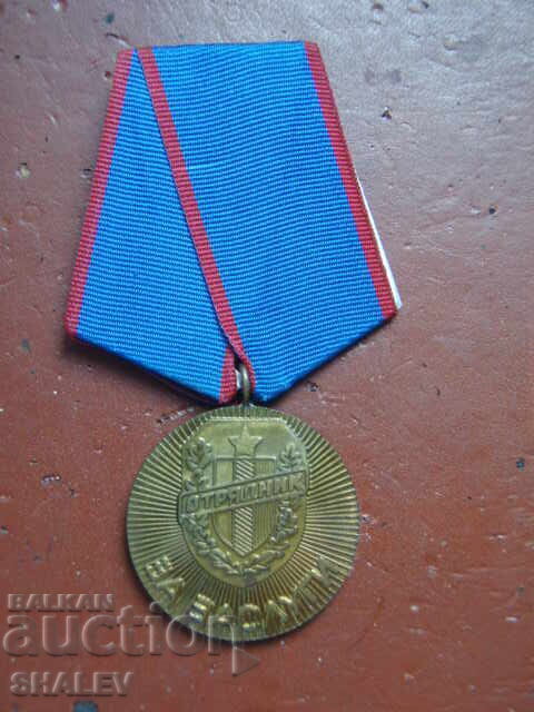 Medal "For services to the DOT" (1984) /2/ with price € 5.19 | 10.15 BGN