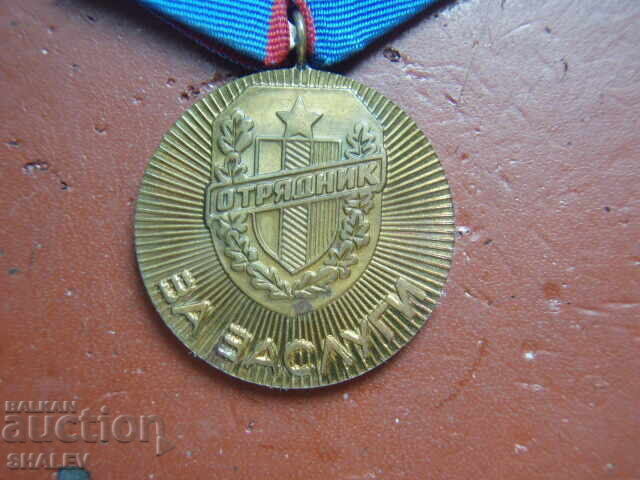Medal "For services to the DOT" (1984) /2/ - 5