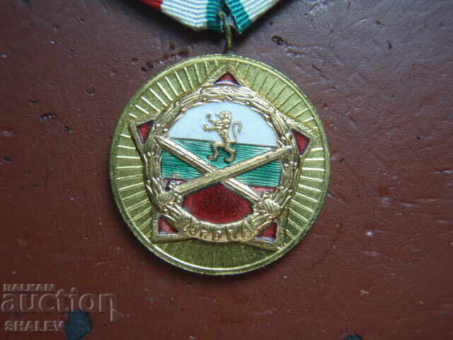 Аукцион Медал "25 години Българска народна армия" (1969 год.) /1/