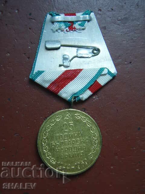 Μετάλλιο "25 χρόνια του Βουλγαρικού Λαϊκού Στρατού" (1969) /1/ - 5 Μετάλλιο "25 χρόνια του Βουλγαρικού Λαϊκού Στρατού" (1969) /1/ - 5