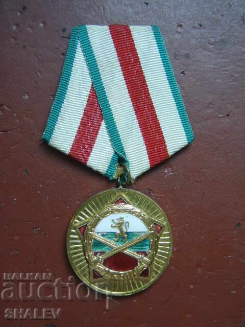 Медал "25 години Българска народна армия" (1969 год.) /2/ с цена 9.89 лв. | € 5.06