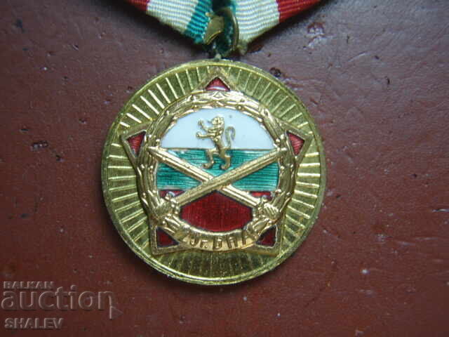 Аукцион Медал "25 години Българска народна армия" (1969 год.) /2/