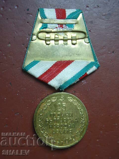 Медал "25 години Българска народна армия" (1969 год.) /2/ - 5